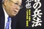 野村克也の代打「高津」は有能采配だったという風潮