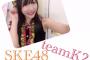 SKE48白井琴望が2月26日(日)にshowroom15時間配信決定！！！