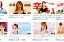【YouTube】元AKB48永尾まりやがダイエットした結果…現在の体重も公開！【まりやぎ】