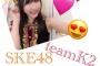 SKE48白井琴望のshowroom15時間配信タイムスケジュールが発表！！！
