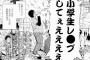 ワイ、レイプがしたくて咽び泣くｗｗｗｗｗｗｗｗ