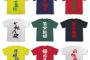 3大不良が好きな4字熟語「一転攻勢」「天下無敵」