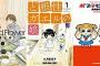 【Kindleセール】白泉社や竹書房など一部コミックス40％以上ポイント還元セール！「3月のライオン」「ど根性ガエルの娘」「ポプテピピック」「あいまいみー」など対象