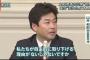 民進党「森友問題追及するやで。ソースは2ちゃん！」