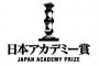 【映画】日本アカデミー賞、最優秀脚本賞は「君の名は。」新海誠監督、アニメで初の快挙「何よりもとてもうれしい」