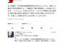 村上春樹著、新刊本「騎士団長殺し」の中で、南京大虐殺肯定を犠牲者数は40万人と、中国の言う30万人にさらに10万人上乗せ