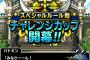 【DQMSL】今回の闘技場の感じが続くと覇者狙いPTだけじゃなく全勝狙いPTを使うことも考えた方がいいかもね