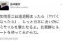 安倍首相を憎悪する記者が『朝鮮人を後ろから撃ちまくる』壮絶な馬鹿を露呈。アホな陰謀論に周囲ドン引き