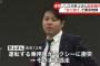 ノンスタ井上裕介、当て逃げ事故は不起訴処分(起訴猶予)！被害者と示談成立！前科つかず！行政処分では免許取消濃厚！2ch「一般人なら？」「復帰するな」【事故再現GIF動画＆画像あり】