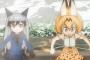 【けものフレンズ】9話感想　服脱げるのかよ！てかやっぱりアプリ終了後の世界やったんか