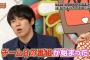 ウーマン村本 「 早坂つぐみが、オードリー司会の番組でメッチャ笑っててショックだった…」