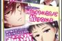 【馬鹿】 愛知県警が作った痴漢撲滅ポスターがクソ過ぎると話題に　イケメンが「情けないよ」と軽蔑