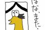 彡(；)(；)｢はぁい・・・今日は従姉の葬式でして・・・｣