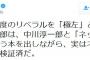 日韓ハーフの映画評論家・町山智浩「リベラルの津田大介を極左と言う山本一郎はネトウヨ」