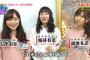 「チーム8のブンブン！エイト大放送」第7回目放送まとめ！「爆走戦隊ブンブンジャー」が可愛すぎるｗｗ
