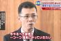 【画像】捜査一課の刑事、イメージ通り過ぎてヤバいｗｗｗｗｗｗｗｗｗｗｗｗｗｗ