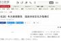 【朝日新聞社説】韓国では政治論議が一気に活発化する　駐韓大使らを早く戻し、対話のパイプづくりに万全を期すべき