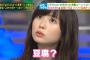  橋本環奈、まいんより可愛い最強アイドルが発見されるｗｗｗｗｗ