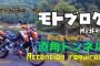 兵庫県宝塚市の武田尾と云う温泉地に有る直角に曲がるトンネルです　□□□動画撮影スレ□□□