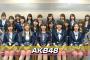 【悲報】　AKB48グループが精鋭を集めた結果→大惨事ｗｗｗｗｗｗｗｗｗｗｗｗｗ