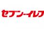 セブンイレブン「１位取ったし客も付いたから商品のクオリティ下げたろ！」