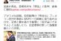 民進党・小西洋之議員、安倍首相へ「卑怯」発言→ 福山哲郎にも叱られ撤回→ ツイッターで意味不明な恨み節「安倍首相の答弁を事前に見切り一刀両断に“返り血”を浴びせたら強権発動された」