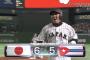 【WBC】 侍ジャパン、8回裏に3点勝ち越し！ 内川犠牲フライ→山田どさくさホームランｗｗｗｗ