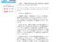 【特大ブーメラン】民進党「教育勅語は問題だ！」⇒ しんぶん赤旗(2006年当時)「自民・民主の議員ら、互いに教育勅語を誉めそやす。教育基本法に関する議事録に記載」