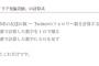 【画像】リア充偏差値の計算式ｗｗｗｗｗｗｗｗｗｗｗｗｗｗｗｗ