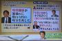 【悲報】安倍晋三、森友学園に100万円寄付していた…