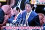 森友学園の国有地取得、政治家の関与は無かった事がほぼ確定 野党やマスコミはどう責任取るんだ？