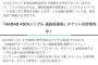 【定期】去年のAKB48総選挙使用済み投票券によるUG地上波番組MC争奪戦はいつ始まるの？