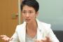 蓮舫「嘘つきは信頼できない！潔く辞任しろ！」