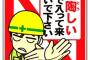 2ヶ月赤がギャン泣きする度に同居ｳﾄﾒがいちいちウザい。なんとか話しかけないでもらう方法ないかな…orz