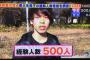 【画像】アデノイド系イケメン東大生の稲井大輝君の経験人数がヤバいwwww