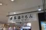 九州旅行でお土産に貰ったら嬉しいお菓子で打線組んだぞ