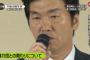 島田紳助さんが番組中に東京03を叱責した真相ｗｗｗｗｗｗｗｗ