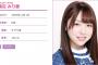 【乃木坂46】渡辺みり愛が「乃木のの」新MCで決まりか