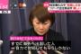 【注意喚起】”てるみくらぶ”だけじゃない！関連会社も営業停止！！