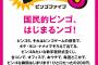 【朗報】宝くじ、ついになんJ民になる