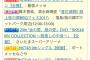 【AKB/SKE/NGT】4月16日にSSAと幕張と豊洲を効率よく行く方法を教えて下さい【握手会】