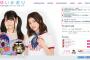 声優ユニット「ゆいかおり」音楽活動を休止　小倉唯さんと石原夏織さんのコメントも発表