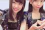 SKE48町音葉と野島樺乃の2ショットかわいい！！！