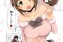 【画像】最近のアイドルHすぎないｗｗｗｗｗ