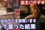 【朗報】大物YouTuber、お祭りのクジを全て買い占め当たりが入っていないことを証明ｗｗｗｗｗ