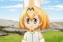 【画像】けものフレンズ・サーバルちゃんのアホ面画像集wwwwwwwwww
