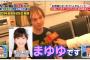 「Youは何しに日本へ？」にまゆゆ推しの外国人に密着ｗ　なぜかまゆゆが応援メッセージ【渡辺麻友】　