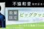 【欅坂46】クレーンゲームアプリ『神の手』に「不協和音」仕様25×40㎝のビッグクッションが登場！これはヲタバレ不可避だなｗｗ