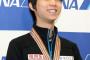 羽生結弦が帰国！羽田空港にファン約500人集結して一時はパニック状態ｗｗｗｗｗｗ