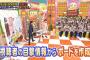 AKBINGO「目撃AKB」まとめ！谷口めぐが変装なしで秋葉原&AKBカフェに潜入